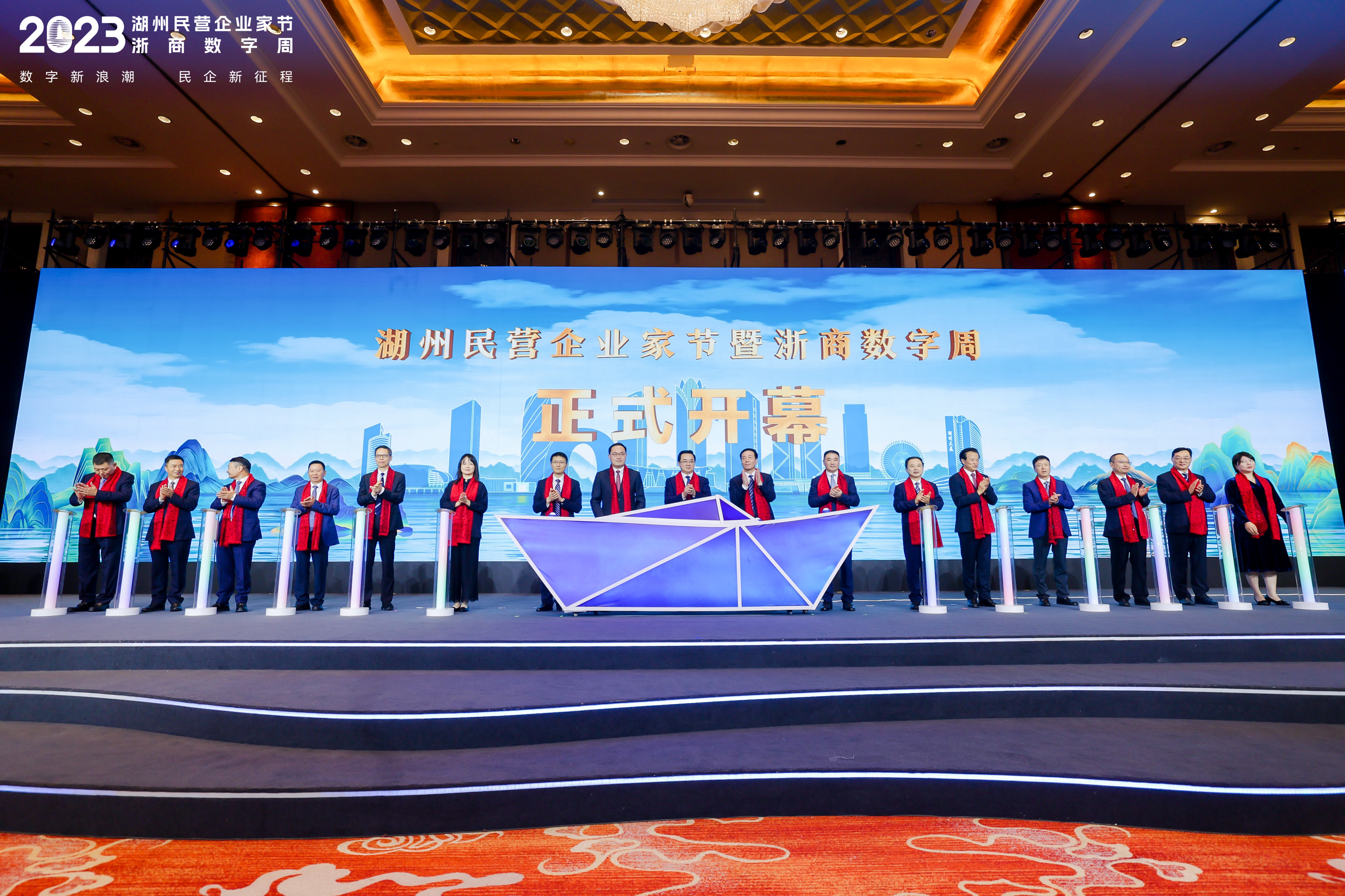 6第二個(gè)湖州民營企業(yè)家節(jié)937.jpg 6第二個(gè)湖州民營企業(yè)家節(jié)937.jpg