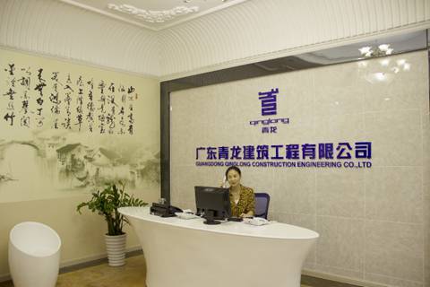 青龍建材集團(tuán)總部喬遷新居，開(kāi)啟新的征程